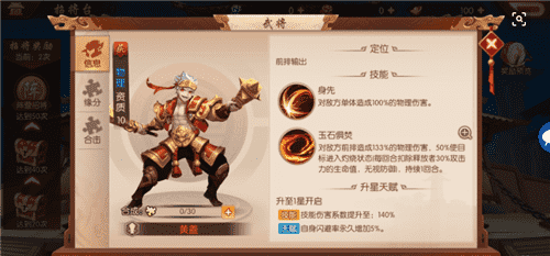 在少年三国志二中有没有一种方法可以布置新的阵容