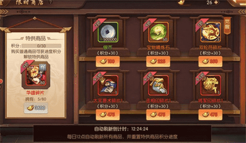 如何开启少年三国志中张辽的皮肤