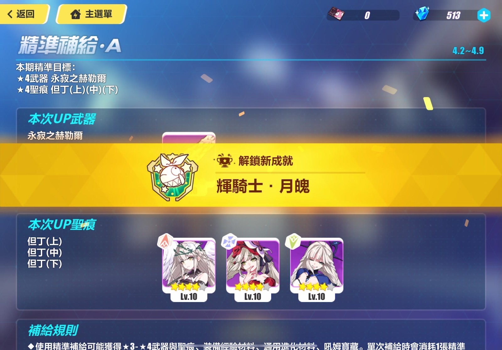 在崩坏3中可以转化的武器有什么 在崩坏3中可以转化的武器有什么