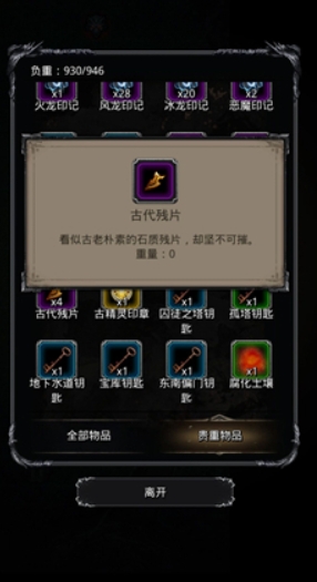地下城堡3装备重铸有什么技巧 地下城堡3装备重铸有什么技巧