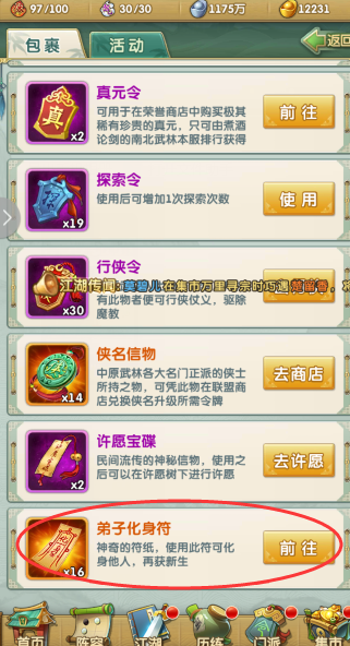 大掌门2的前期血战有什么技巧和方法 大掌门2的前期血战有什么技巧和方法