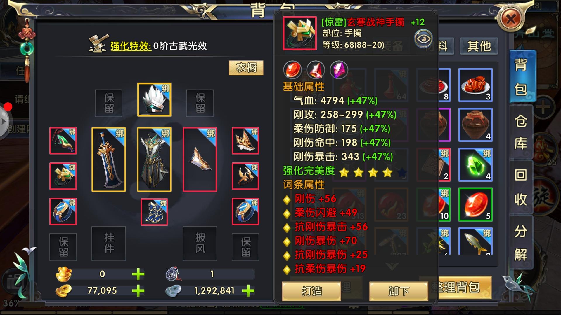 卧虎藏龙2中的假箱子设在何处
