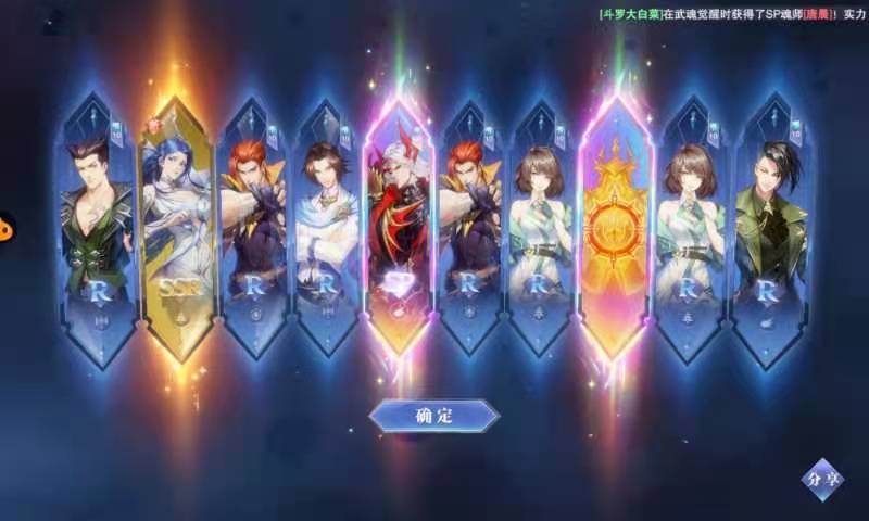 宁荣荣在斗罗大陆中是如何获得的呢