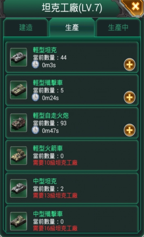 坦克风云兵种组合是否影响作战效果 坦克风云兵种组合是否影响作战效果
