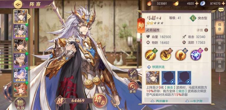 三国志幻想大陆司马懿武将如何搭配伙伴 三国志幻想大陆司马懿武将如何搭配伙伴