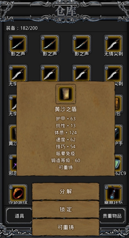 地下城堡2月岛的道具有什么作用 地下城堡2月岛的道具有什么作用