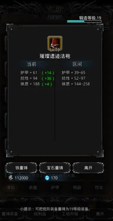 地下城堡2月岛的道具有什么作用 地下城堡2月岛的道具有什么作用