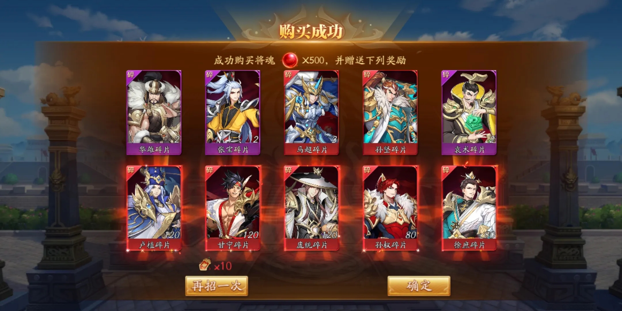 放开那三国3主机盾装有哪些种类