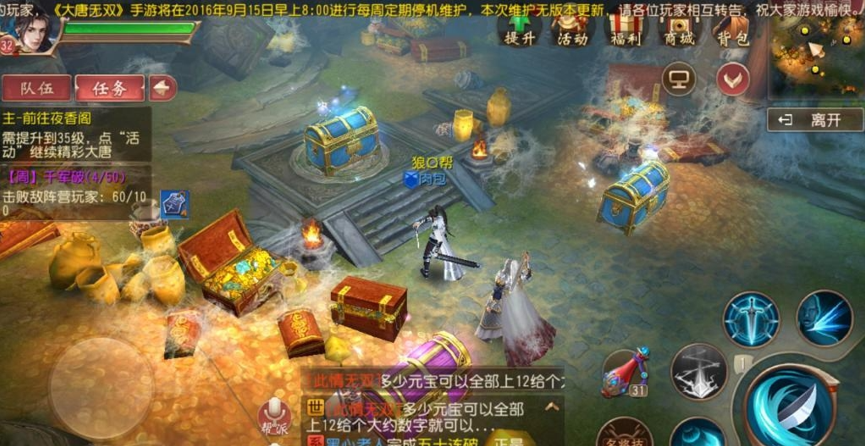 大唐无双手游中哪个职业的技能最强 大唐无双手游中哪个职业的技能最强