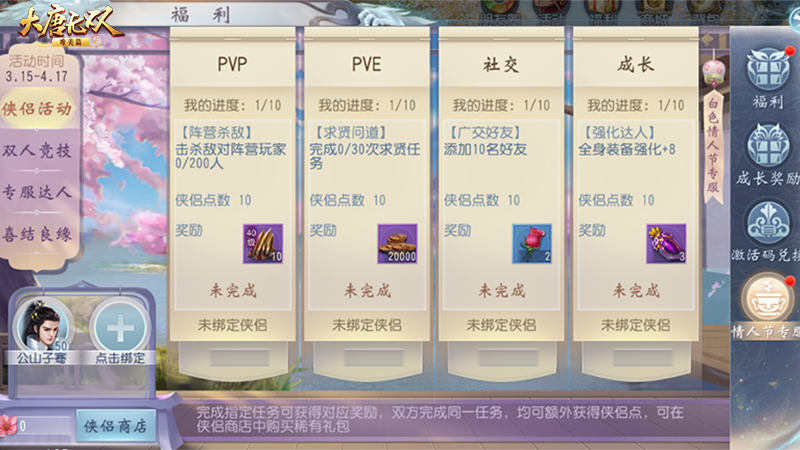 大唐无双手游中哪个职业的技能最强 大唐无双手游中哪个职业的技能最强