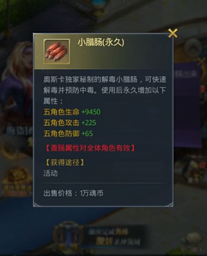 斗罗大陆游戏中怎样才能获得功勋
