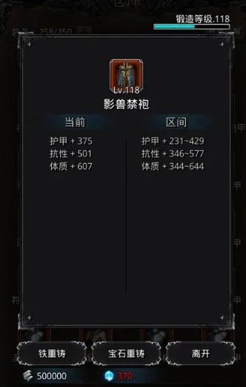 深海之主在地下城堡2图16有什么奖励