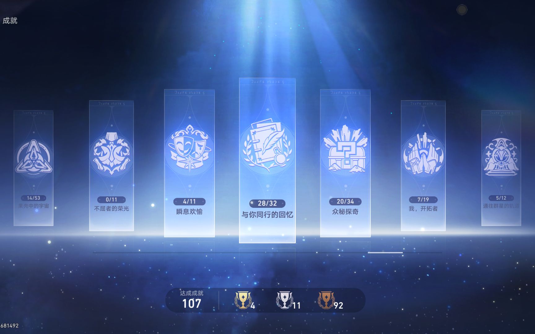 崩坏星穹铁道停云星魂在竞技场中有何作用 崩坏星穹铁道停云星魂在竞技场中有何作用