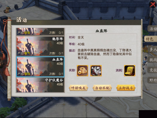 大唐剑侠有哪些不同的升级路径可选择 大唐剑侠有哪些不同的升级路径可选择
