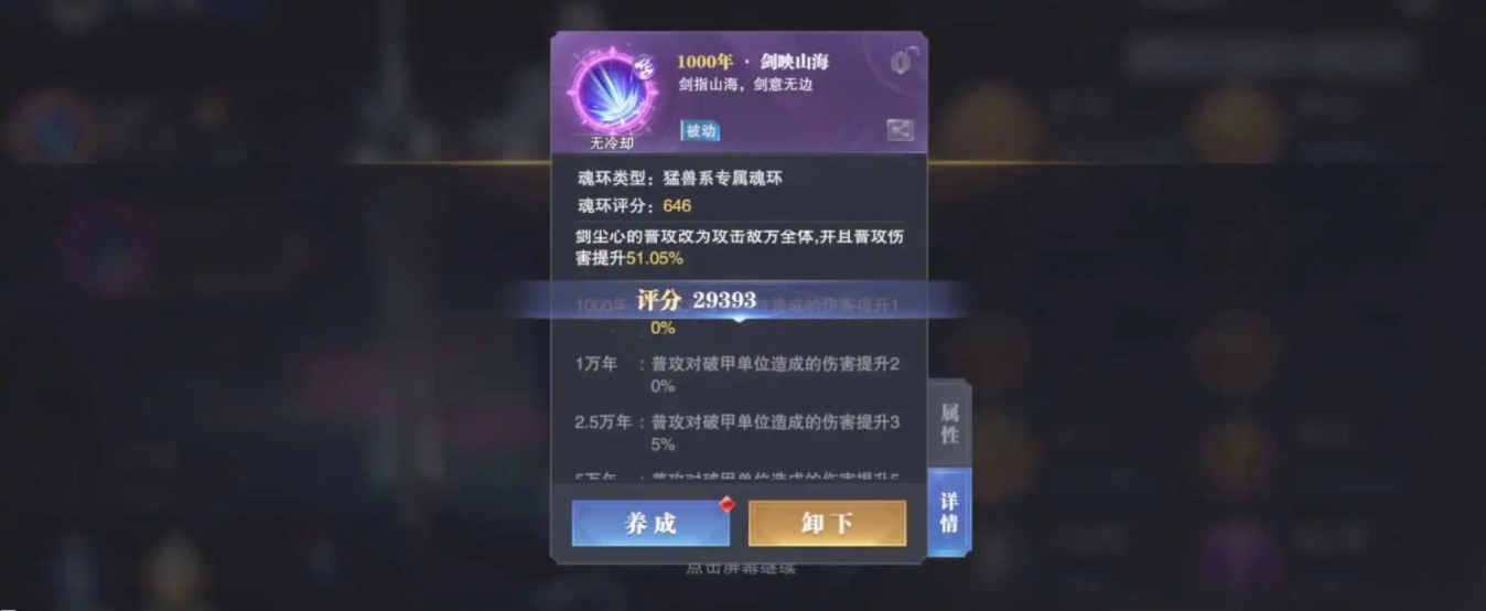 斗罗大陆主菊花阵容如何应对对手的反制 斗罗大陆主菊花阵容如何应对对手的反制