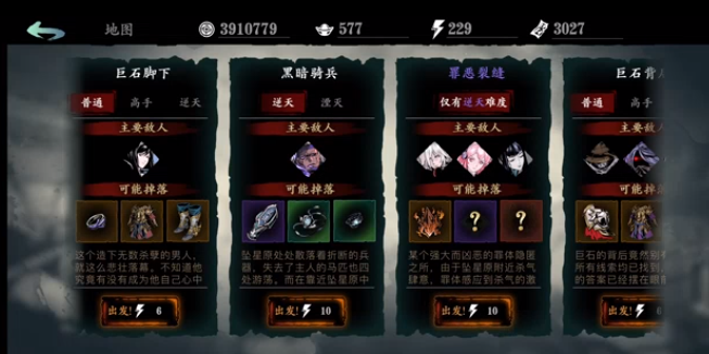 影之刃3的精研点数如何快速获取