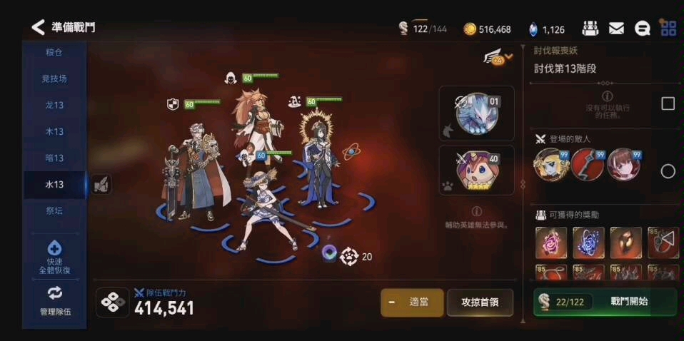 哪些角色是第七史诗必练英雄