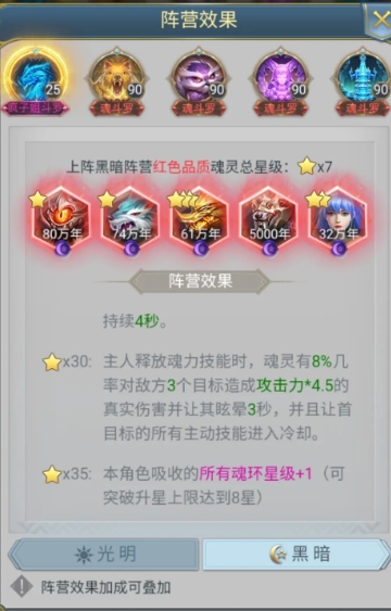 斗罗大陆魂师对决ssr平民加点技巧大揭秘 斗罗大陆魂师对决ssr平民加点技巧大揭秘