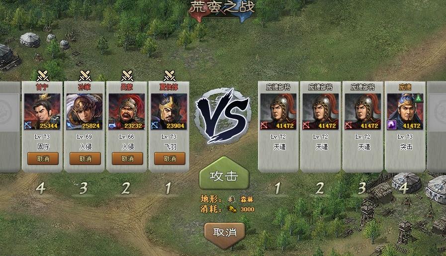 攻城掠地中的四个将为何都收藏至5星