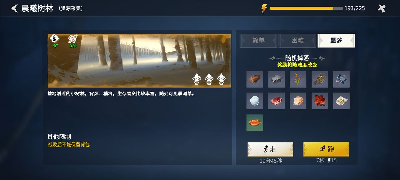 冰原守卫者40级使用何种武器才能更强大 冰原守卫者40级使用何种武器才能更强大