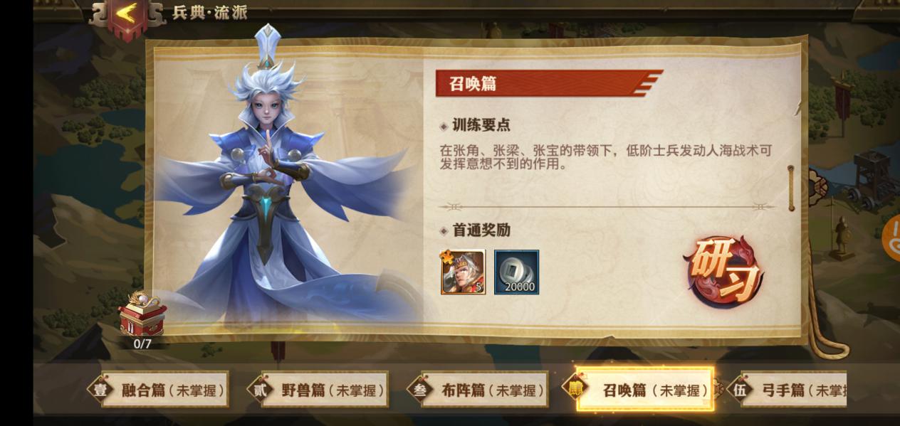 合成少年三国志最强灵器的方法有哪些