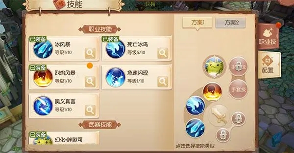 怎样在风之大陆战士中分配加点 怎样在风之大陆战士中分配加点