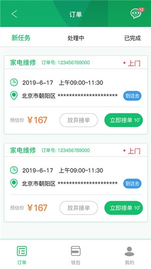 平头i修哥师傅端