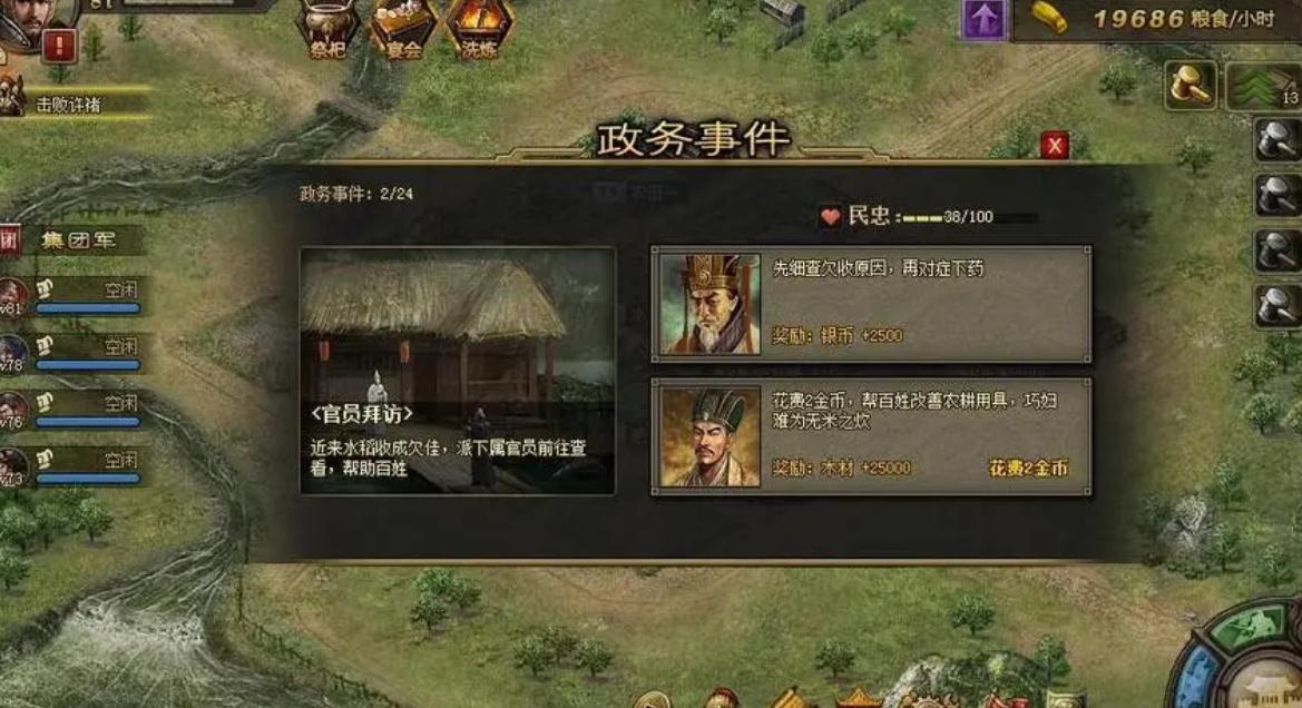 攻城掠地神兵开启后有什么好处 攻城掠地神兵开启后有什么好处