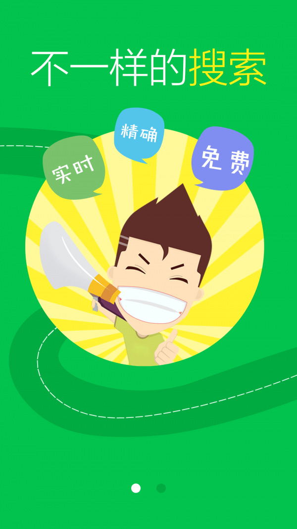 公交查询