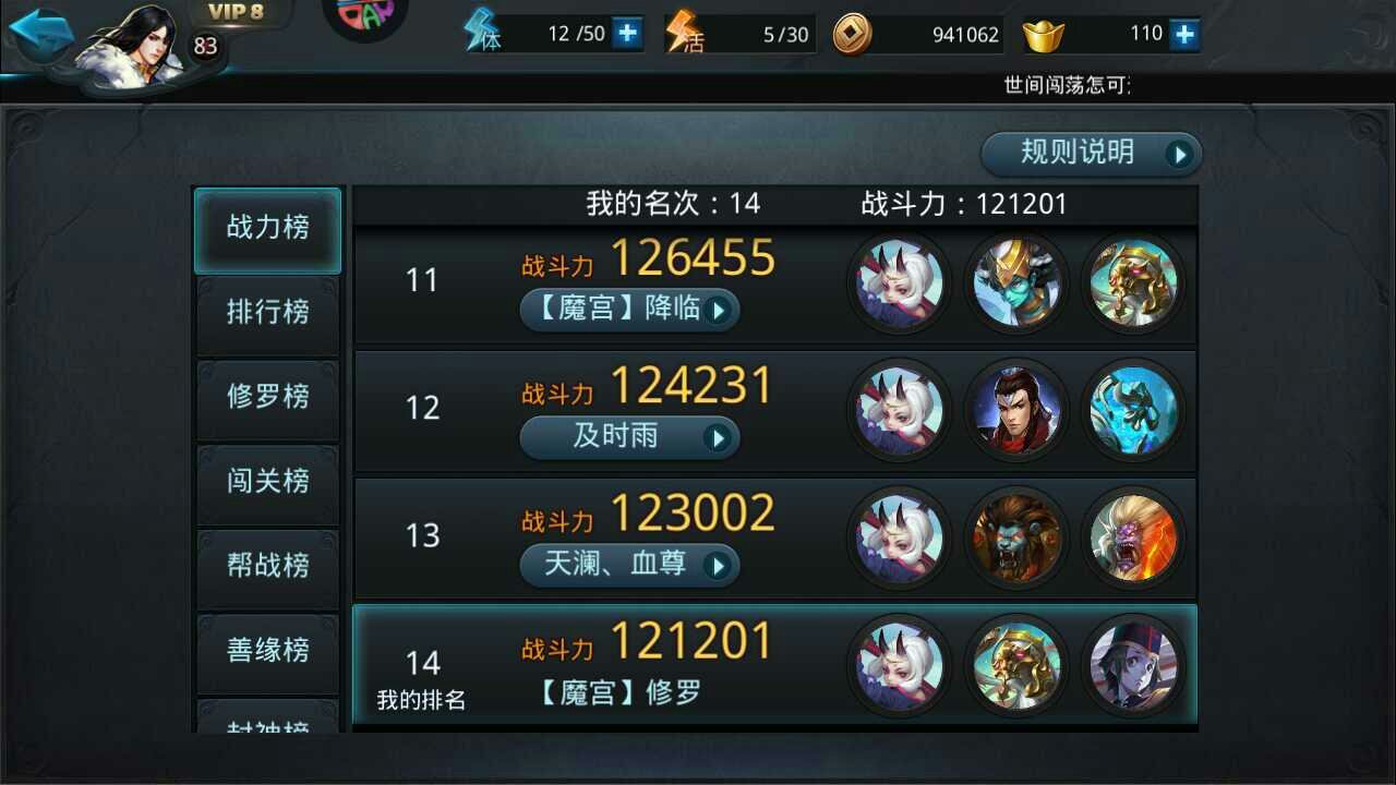 乱斗西游至圣明王是否需要学习新技能 乱斗西游至圣明王是否需要学习新技能