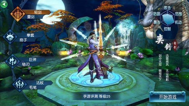 凡人修仙传灵根应该怎样选择 凡人修仙传灵根应该怎样选择