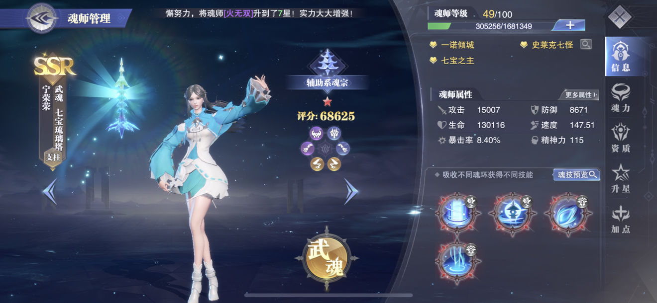 斗罗大陆手游中有哪些途径可以获得铸币 斗罗大陆手游中有哪些途径可以获得铸币