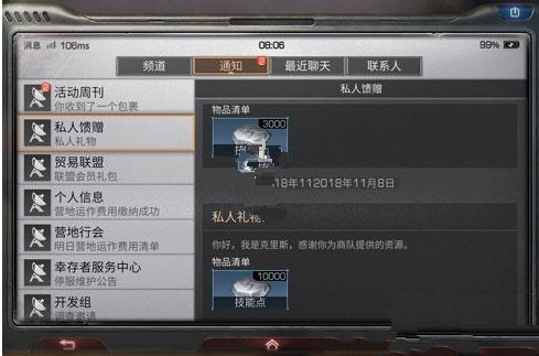 怎样将明日之后的思考赠予他人