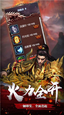 大哥高爆版_截图1