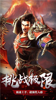 大哥高爆版_截图3