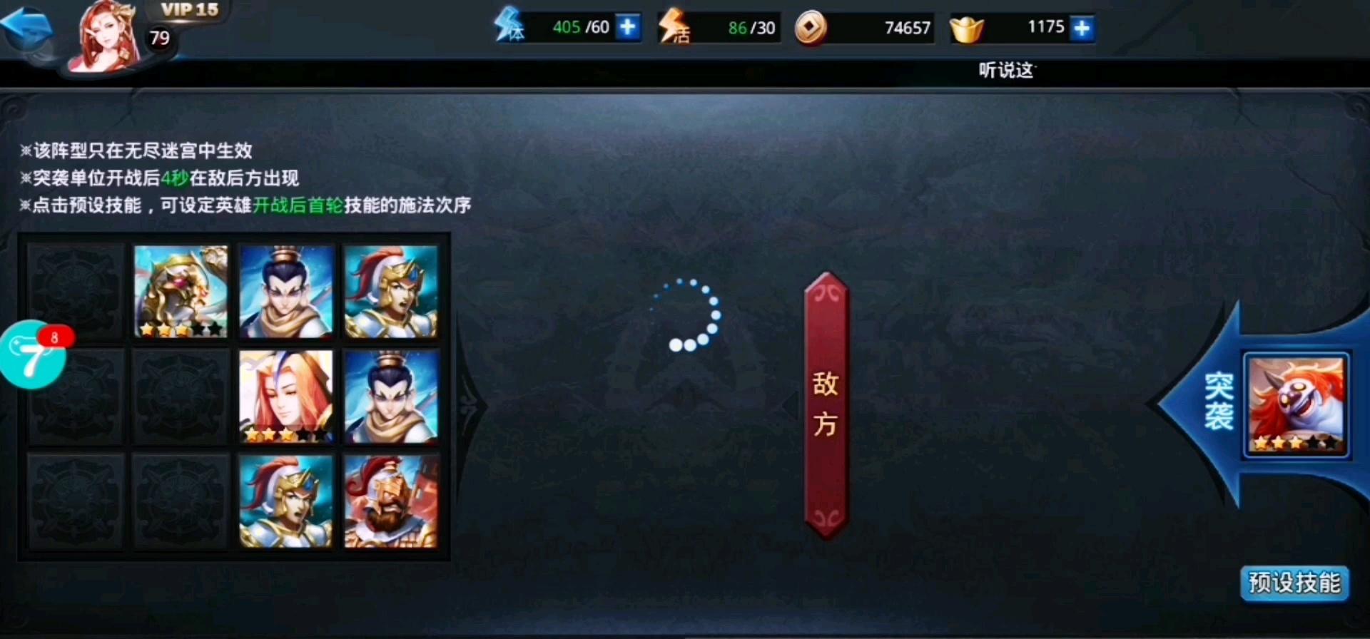 乱斗西游四星英雄抽卡有哪些技巧 乱斗西游四星英雄抽卡有哪些技巧