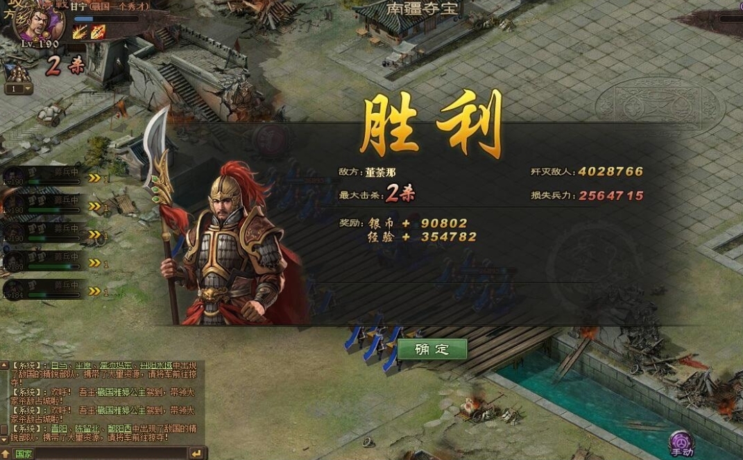 攻城掠地夜袭荆州需要准备什么装备