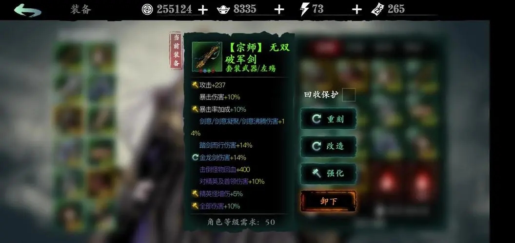 请问在影之刃2游戏中如何转移角色属性 请问在影之刃2游戏中如何转移角色属性