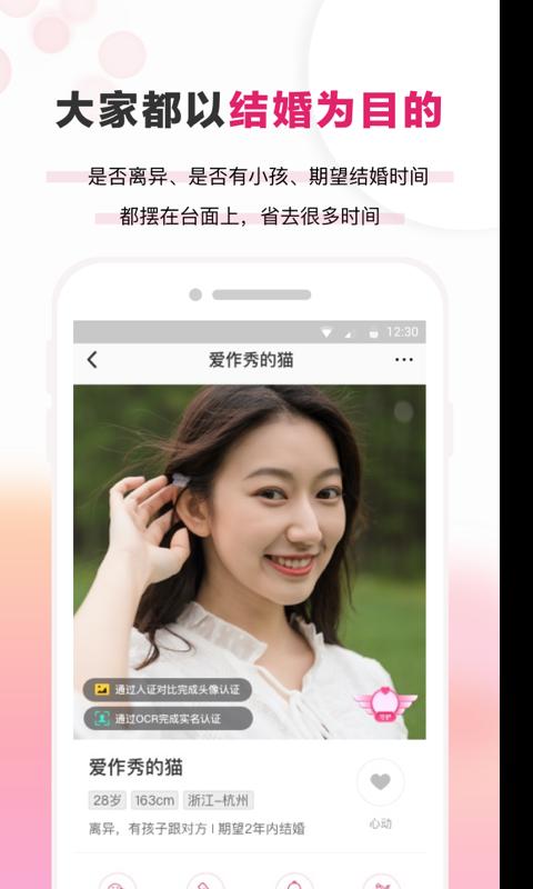 梅花再婚相亲