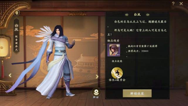 秦时明月手游不期而遇需要达到什么条件