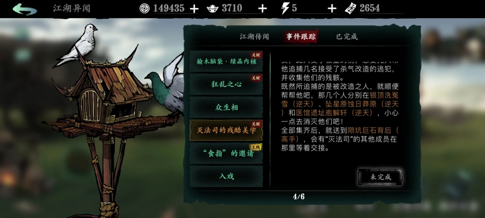 影之刃3魔弦50级技能链怎样搭配效果最佳 影之刃3魔弦50级技能链怎样搭配效果最佳