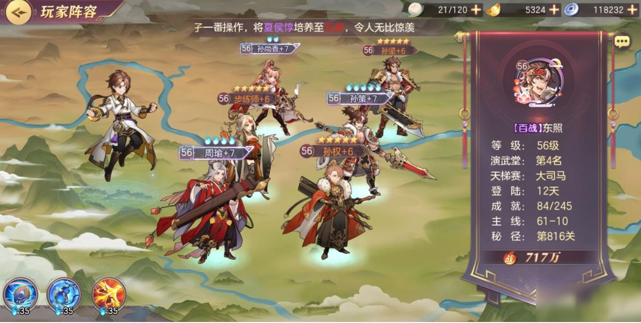 三国志幻想大陆魂将如何提高战斗力 三国志幻想大陆魂将如何提高战斗力