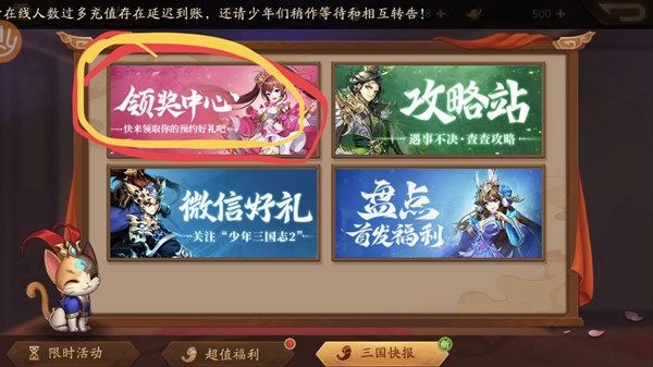 怎样才能在少年三国志中得到灵玉