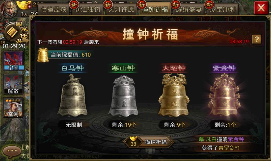 攻城掠地江东副本中的周泰该如何击败