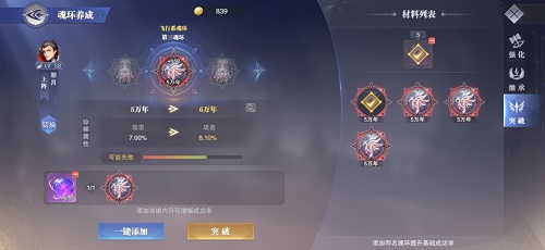 斗罗大陆宗门荣誉能否通过哪些途径提升