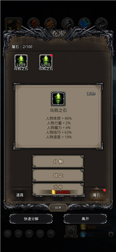 地下城堡2沙子巨蜥打法有哪些要点