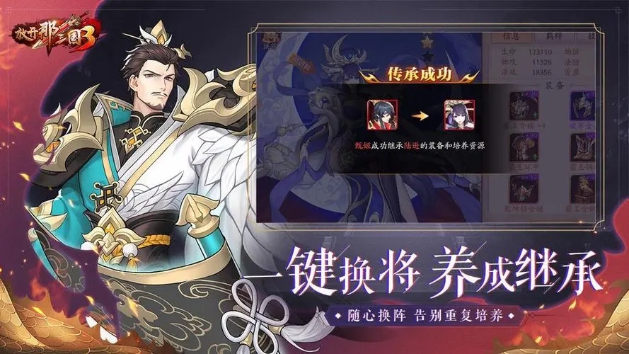放开那三国3中有什么途径可以获取将魂