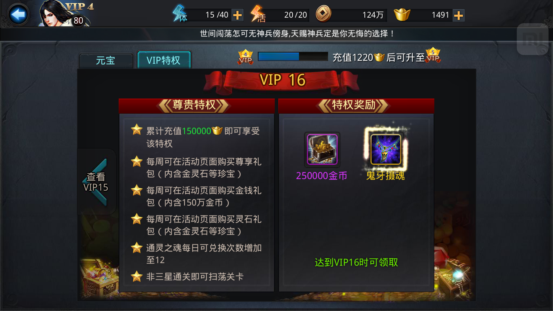 乱斗西游善缘的获取场景在哪里