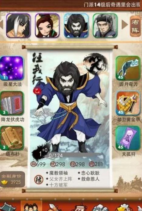 大掌门2蹴鞠大赛答案有多少种可能性