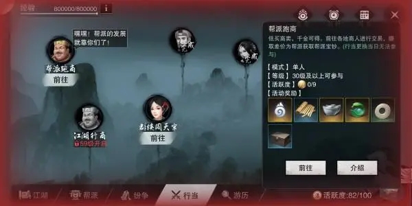 楚留香手游少林如何快速升级